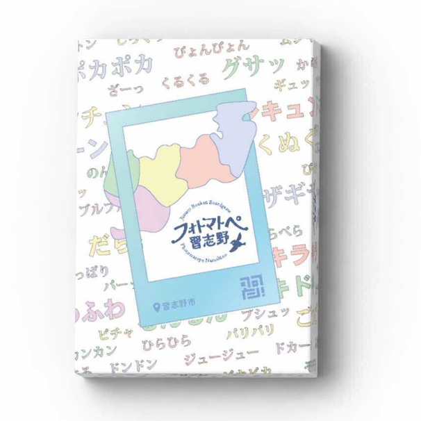 フォトマトペ習志野